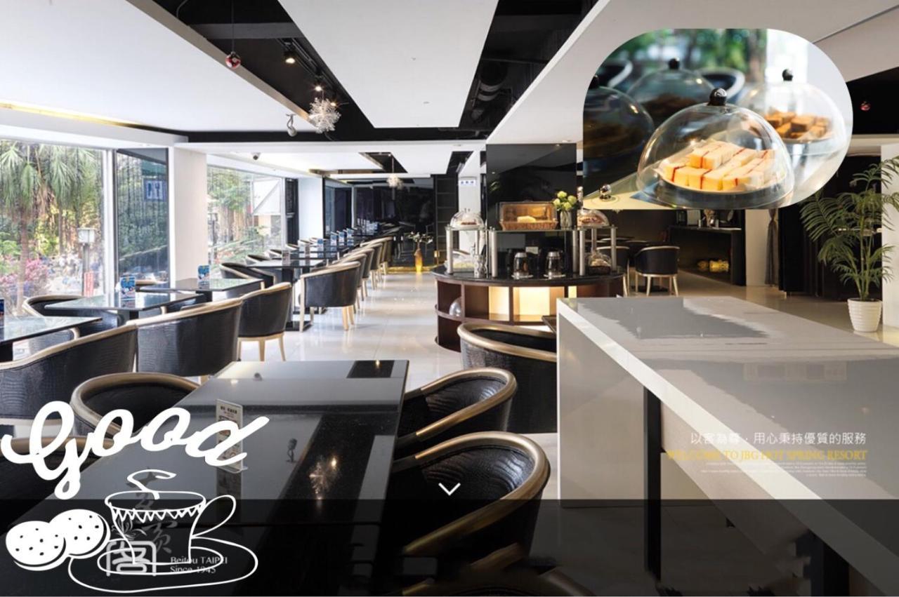 Jbg ホットスプリング リゾート ホテル 台北市 エクステリア 写真